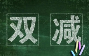 “双减”之后 中小学教师资格考试为何依然火爆