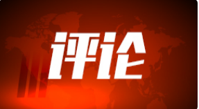 推进合作共赢的共同开放