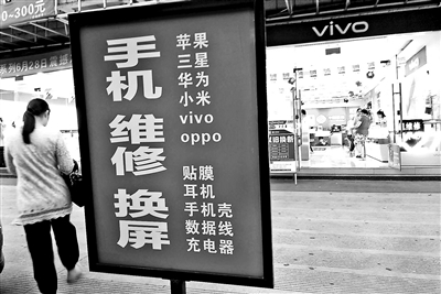 修手机套路有多深？“小病大修”最难防