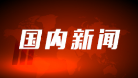 内蒙古额济纳旗：疫情期间看病找“国家队”