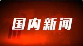 浙江省台州市：从文明出发 让幸福落脚