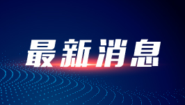 定了！北交所将于11月15日开市
