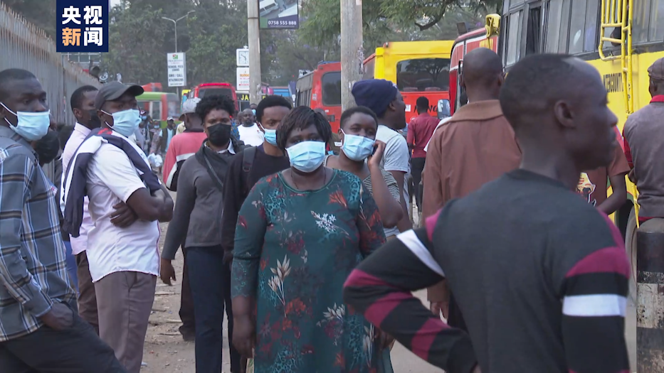 非洲疫情形势如何？总台记者探访“解禁“后的肯尼亚