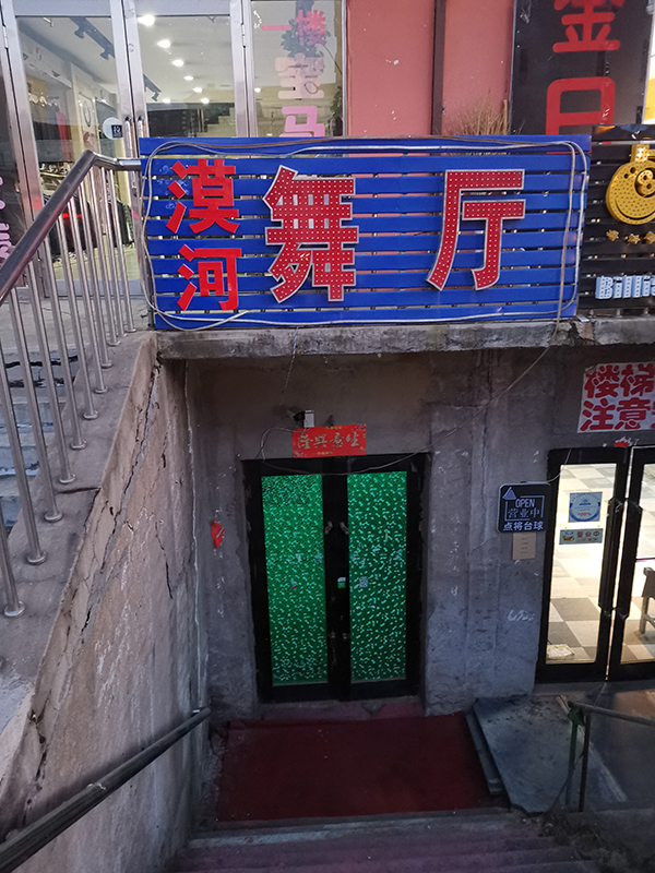 漠河舞厅老板：“独舞老人”和大兴安岭火灾所改变的