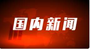 河南前10个月进出口总值超6200亿元