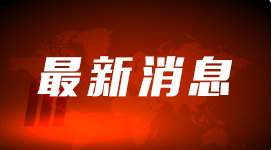 王毅：中国和太平洋岛国全面战略伙伴关系不断走向深入