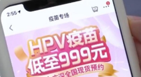 14周岁以下广东学籍女生明年起可免费接种HPV疫苗