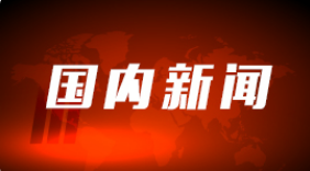 浙江桐乡乌镇部分长途班线、公交线路临时停运