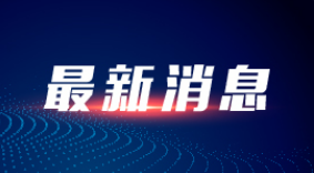 黑龙江立即暂停跨省团队旅游和旅游专列业务