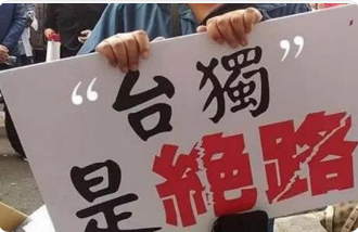 中国国民党通过新政纲 表明坚持反对“台独”