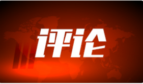 中国将在联合国发挥更大作用（国际论坛）