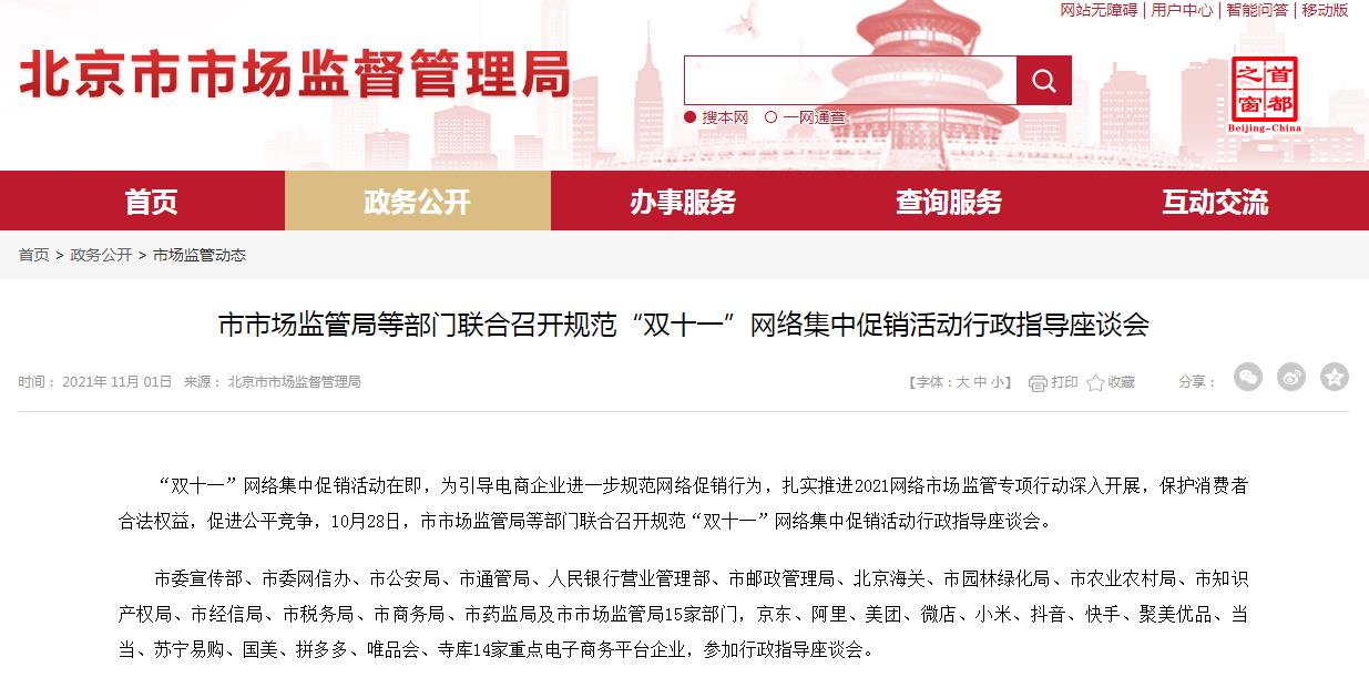 15部门联合发“提醒”：双11网购“四类”药品也要实名登记