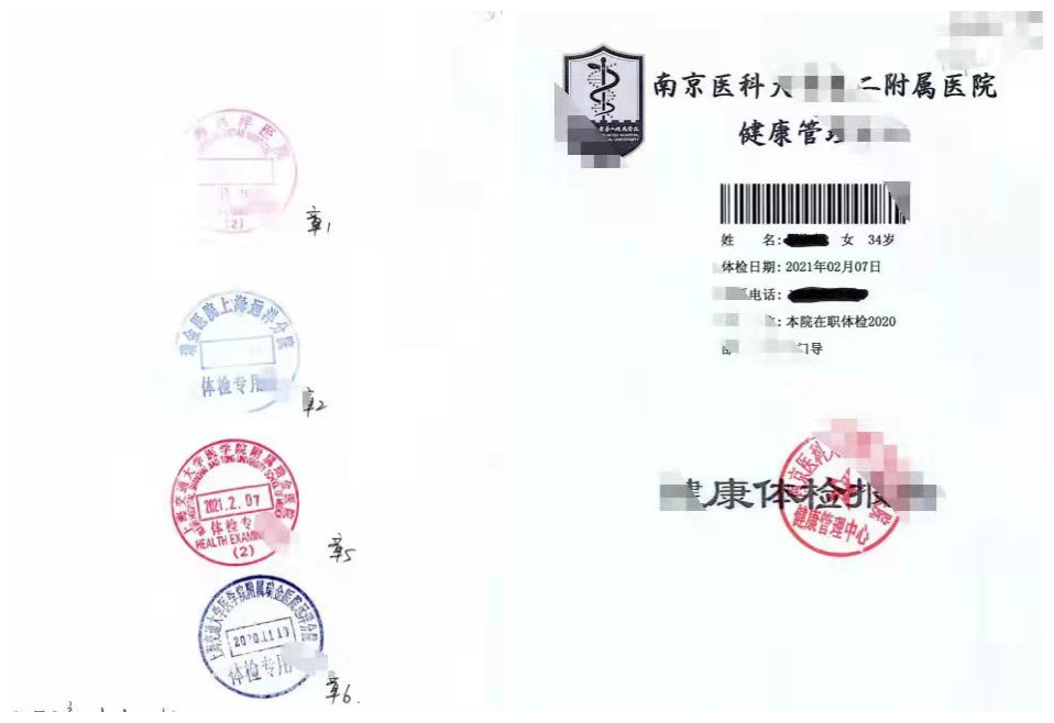 上海青浦区检察院：伪造核酸检测阴性报告！检察官354天证罪之旅