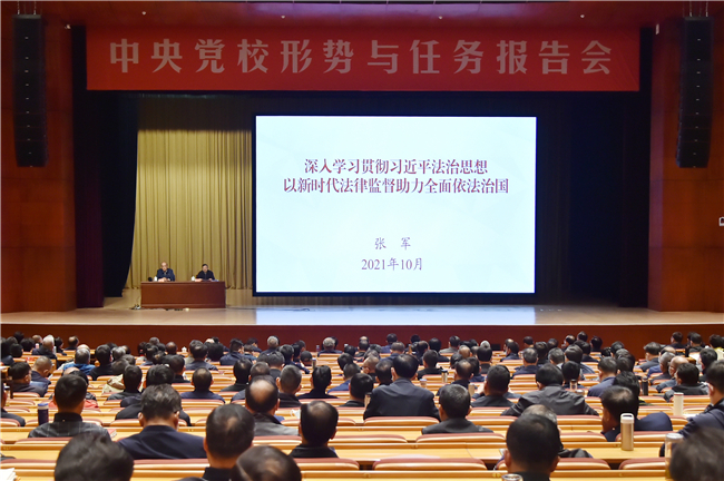 张军：深入学习贯彻习近平法治思想 以新时代法律监督助力全面依法治国