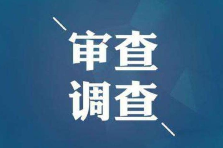 陕西省体育局原党组书记、局长姚金荣被开除党籍、取消退休待遇