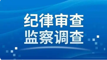 湖北三峡职业技术学院原党委书记韩德锋被开除党籍