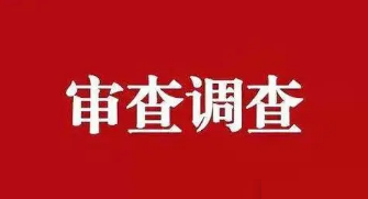 黑龙江省司法厅党委书记、厅长赵金成接受纪律审查和监察调查