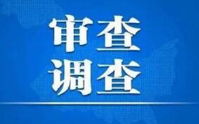 江西省政协原党组成员、副主席肖毅严重违纪违法被开除党籍和公职