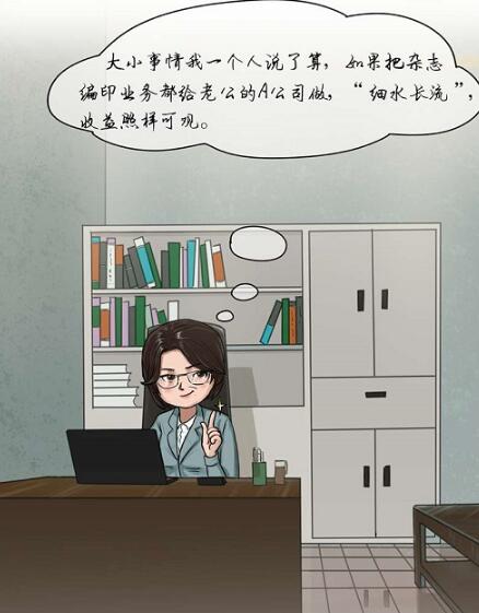 漫画说纪 | 亲友不能如此关照