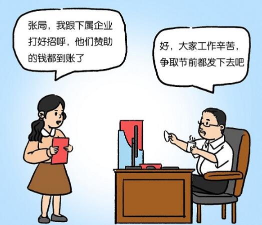 漫画说纪 | 这些津补贴发不得