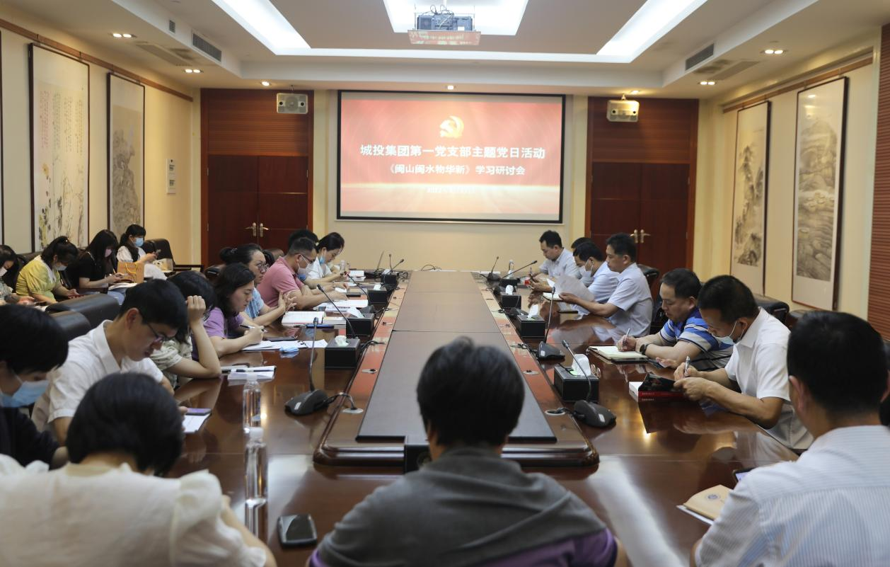 福建漳州城投集团掀起《闽山闽水物华新--习近平福建足迹》学习热潮