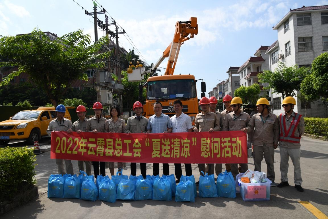 福建云霄县总工会到带电作业现场慰问供电员工