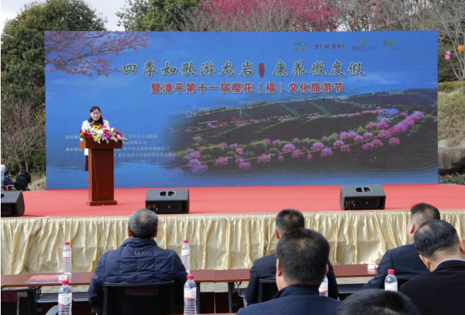 福建漳平第十一届樱花（福）文化旅游节开幕