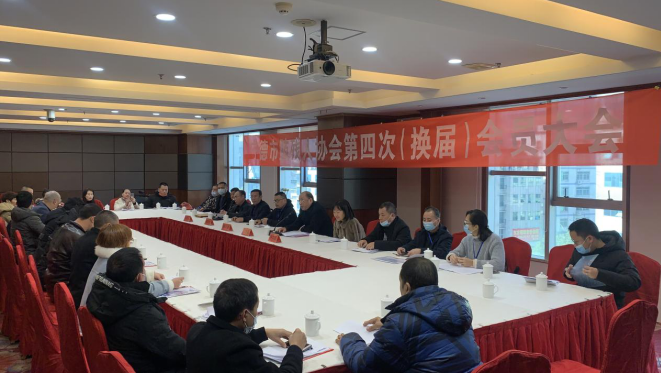 福建宁德市肢残人协会第四次（换届）会员大会召开   