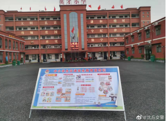 河南沈丘：公安“春季”交通安全宣传进校园 安全守护伴成长