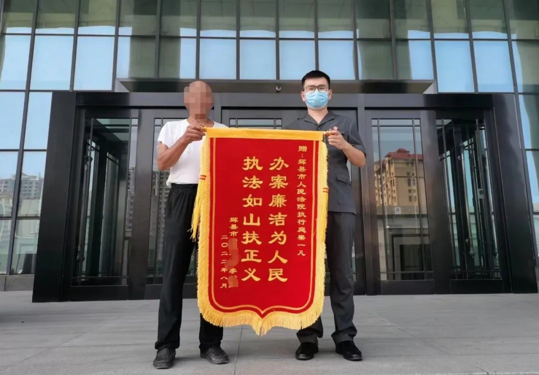 河南省辉县市法院：高效执结劳务合同纠纷案件 工人送锦旗感谢追回工资款  