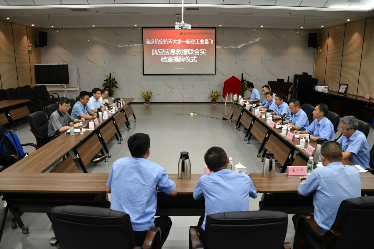 江西航空工业昌飞携手南京航空航天大学共建航空应急救援联合实验室