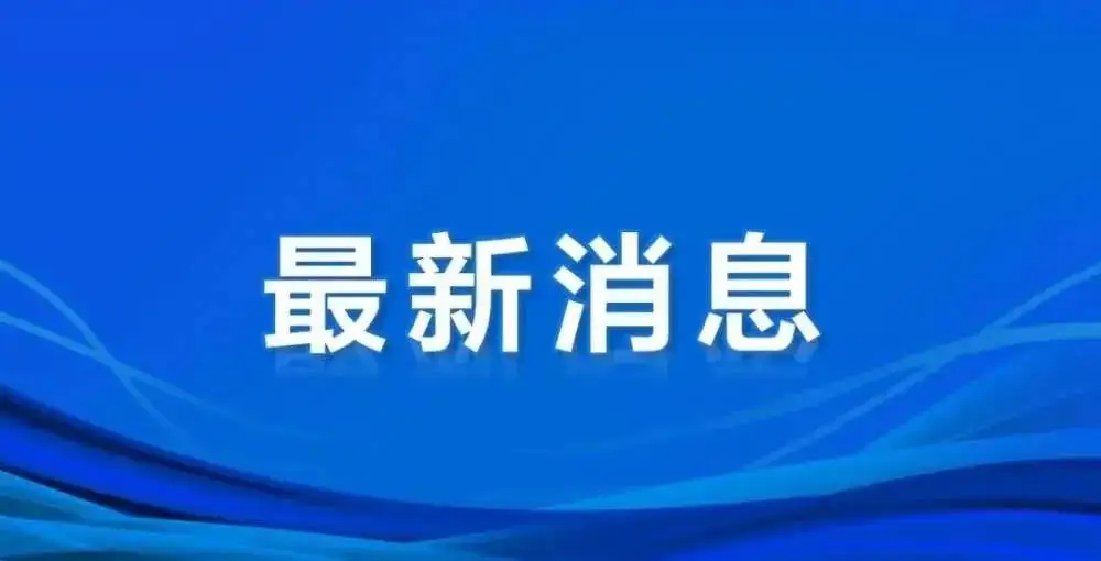 尹建业：学史力行 推动政法工作开新局