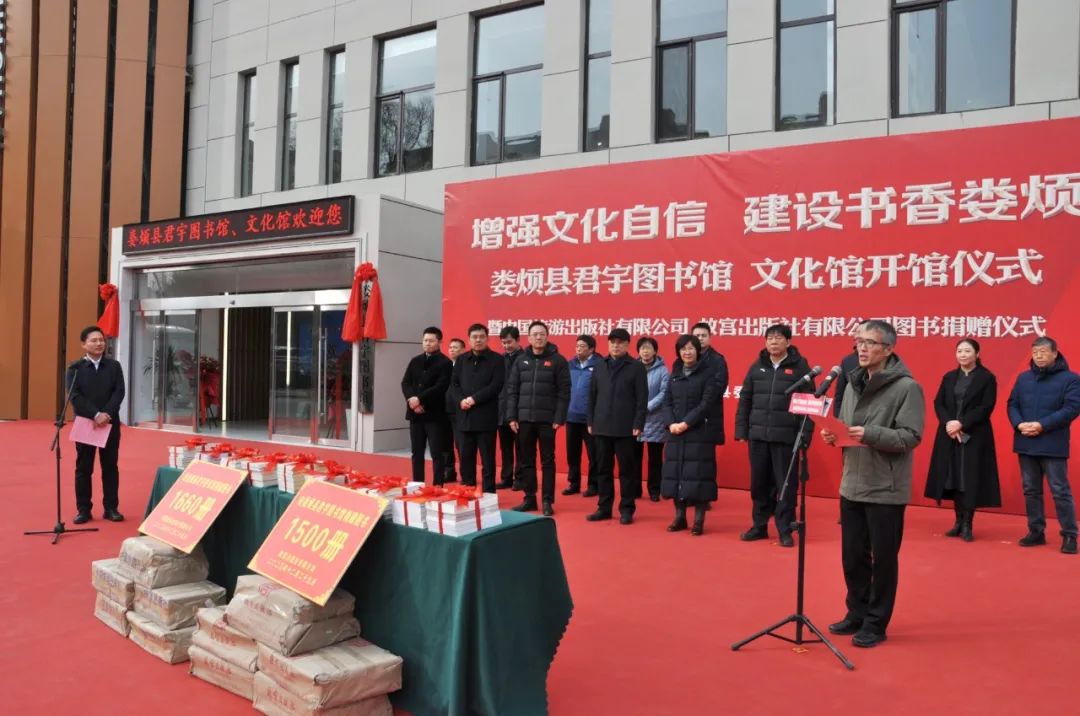 太原娄烦君宇图书馆、文化馆新馆开馆暨图书捐赠仪式举行