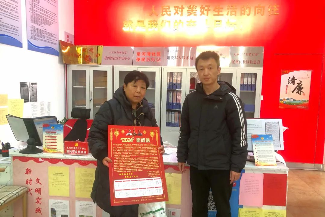 太原小店区星河湾社区：“三个一”贺新春  情暖退役军人