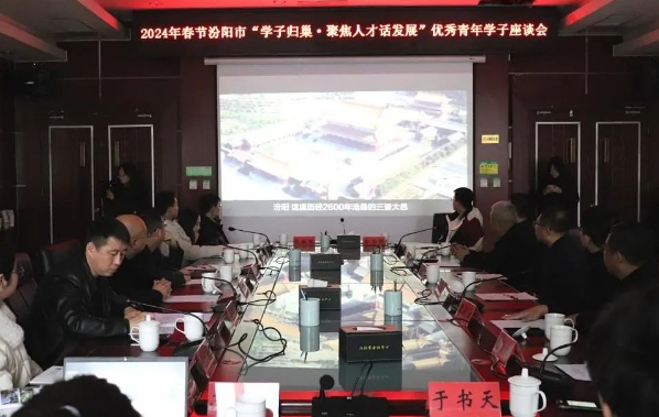 山西汾阳：来一场与青年人才的“双向奔赴”