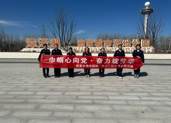 长治市公安局故县分局举办庆祝国际“三八”妇女节健步走活动