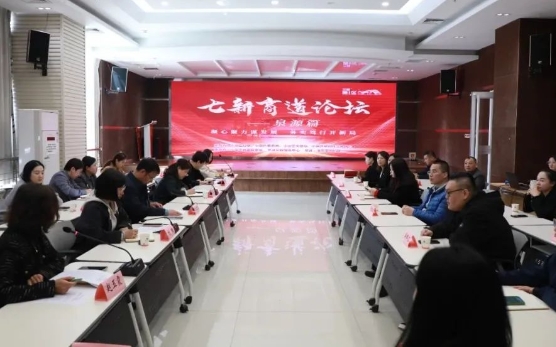 太原小店区“七新”商道论坛之泉源篇——凝心聚力谋发展  务实笃行开新局