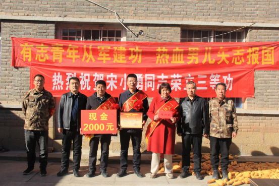 点赞！晋城沁水柿庄镇好儿郎荣立“三等功”