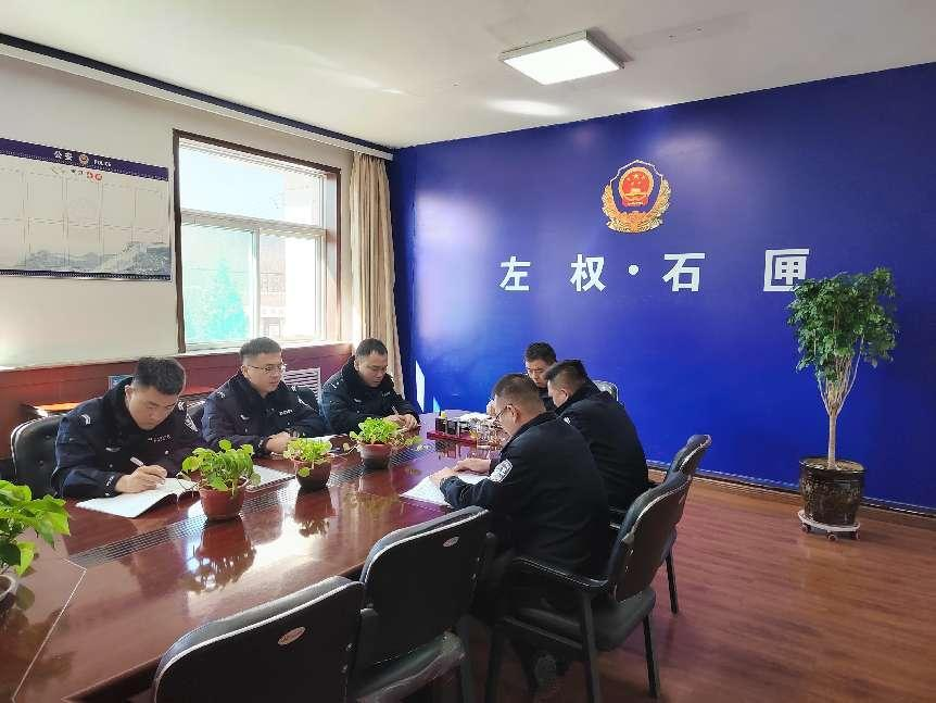 山西左权县公安局石匣派出所召开绩效考核分析总结会
