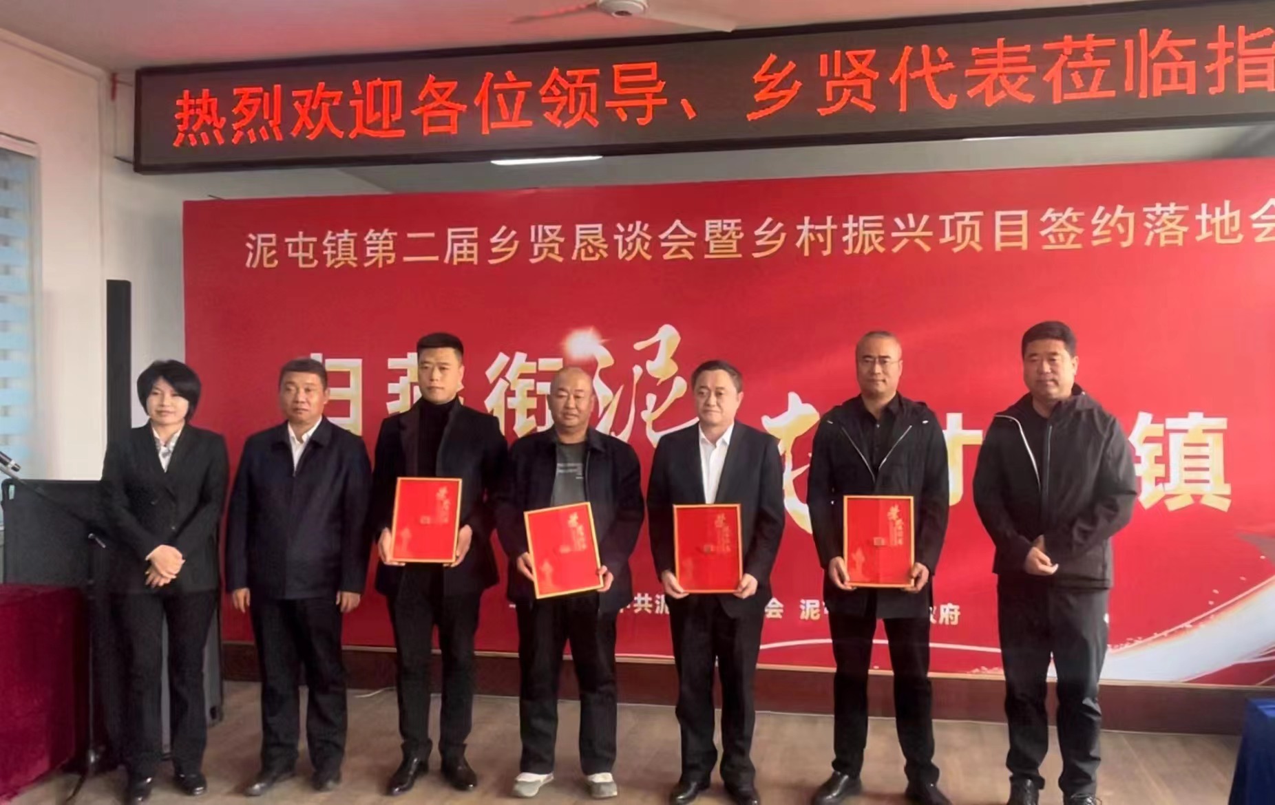 【归燕衔泥  屯才兴镇】太原阳曲县泥屯镇举办第二届乡贤恳谈会暨乡村振兴项目签约落