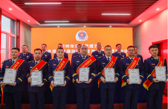 忻州市消防救援支队组织召开2024年度党风廉政建设暨能力作风提升会议