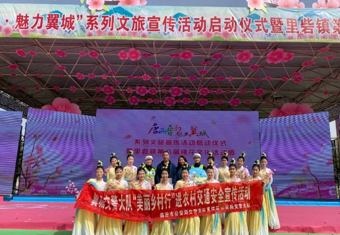 桃花节上添“警”色 ——临汾公安交警走进辖区农村开展交安宣传护平安主题活动