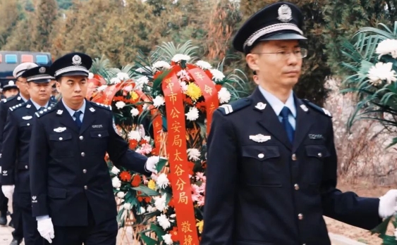 山西太谷公安分局开展“致敬缅怀英烈  激发奋进力量”清明节纪念活动