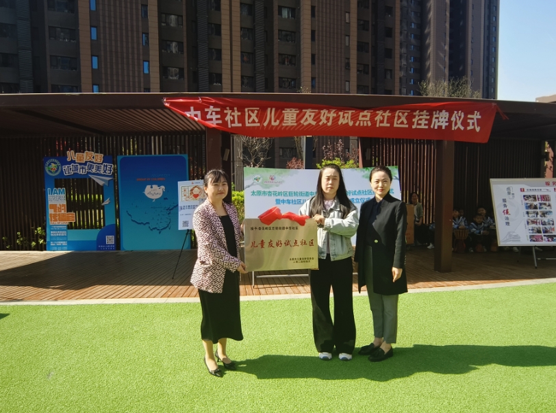 儿童友好  让城市更美好