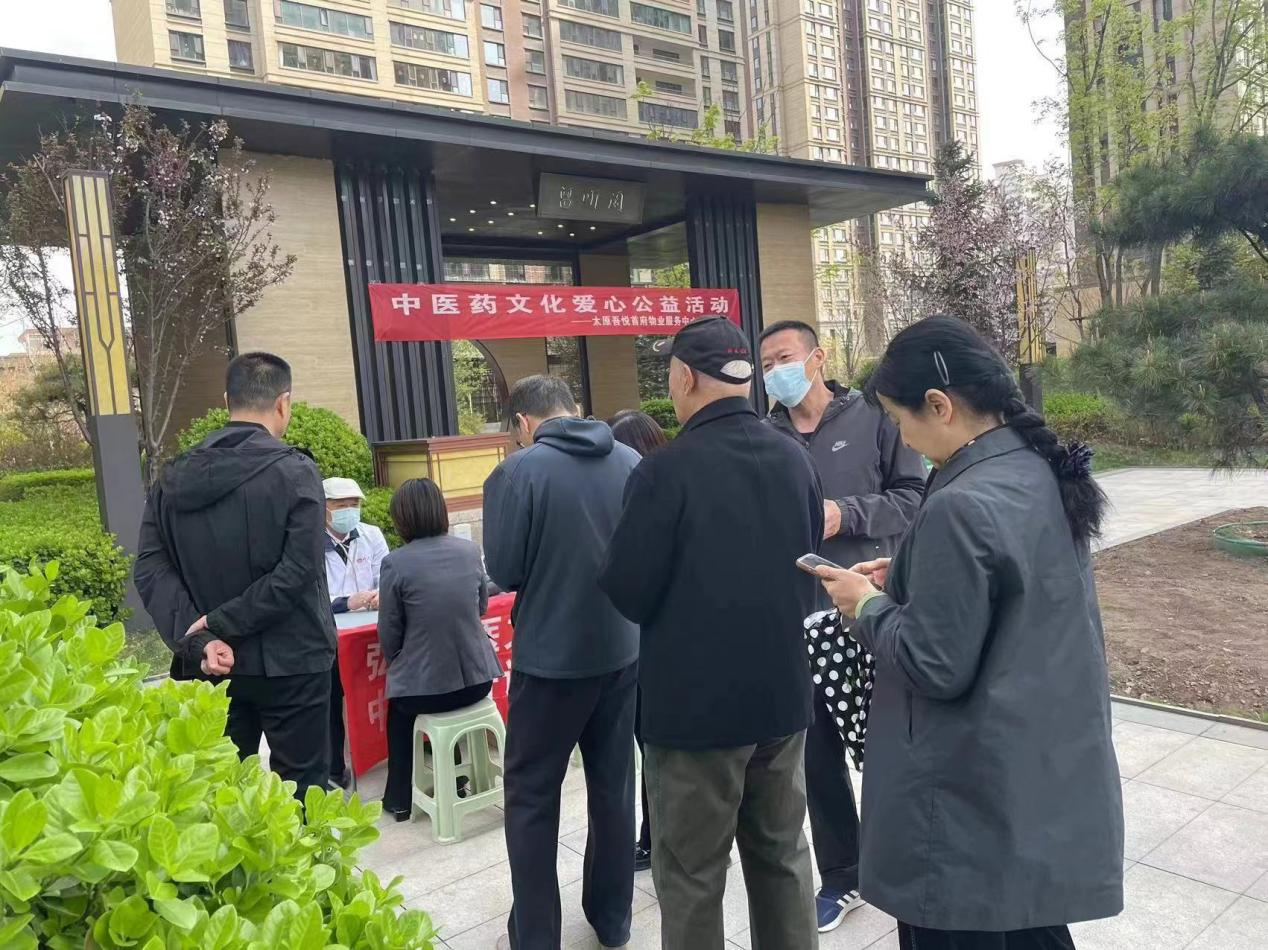 太原万柏林区兴华街道：中医文化进小区  推进为老服务