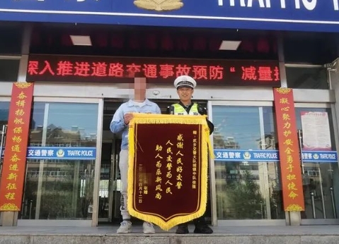 长治武乡：锦旗赠交警  浓浓警民情