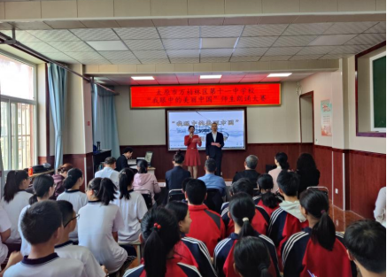 太原万柏林区第十一中学校开展“我眼中的美丽中国”师生朗诵大赛