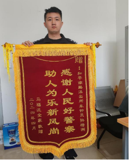 太原万柏林区和平南路派出所：紧急救助走失老人获赠锦旗