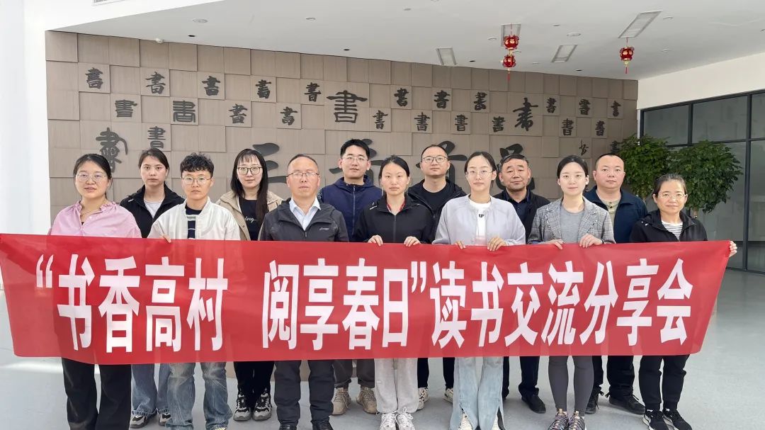 太原阳曲县高村乡举办“书香高村  阅享春日”全民阅读活动