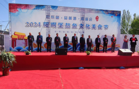 2024忻州代县阳明堡熬鱼文化美食节隆重举行